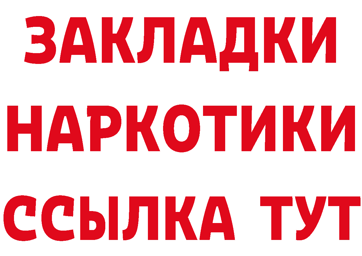 ГАШ 40% ТГК tor мориарти мега Кстово