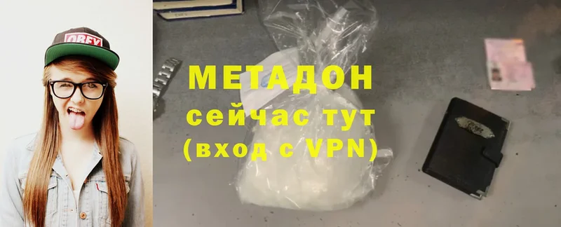 МЕТАДОН methadone  наркотики  Кстово 