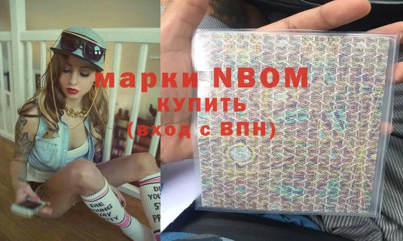 Марки NBOMe 1500мкг  где найти   Кстово 